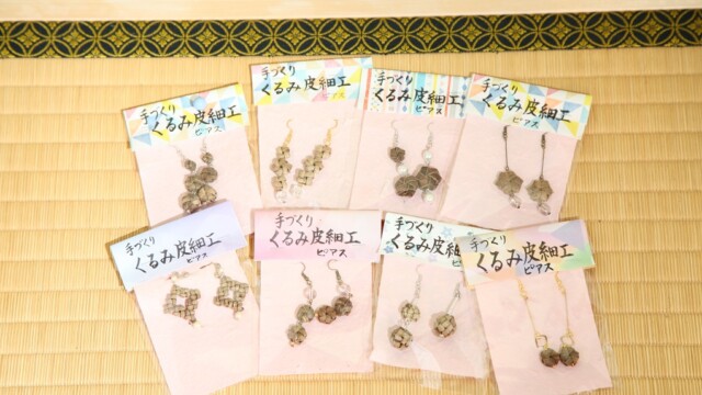 くるみ皮細工ピアス